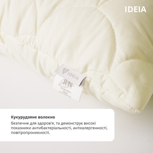 Фото - Подушка стандартна IDEIA ПОПКОРН 50x70 см з кукурудзяним наповнювачем антиалергенна (8-35040)